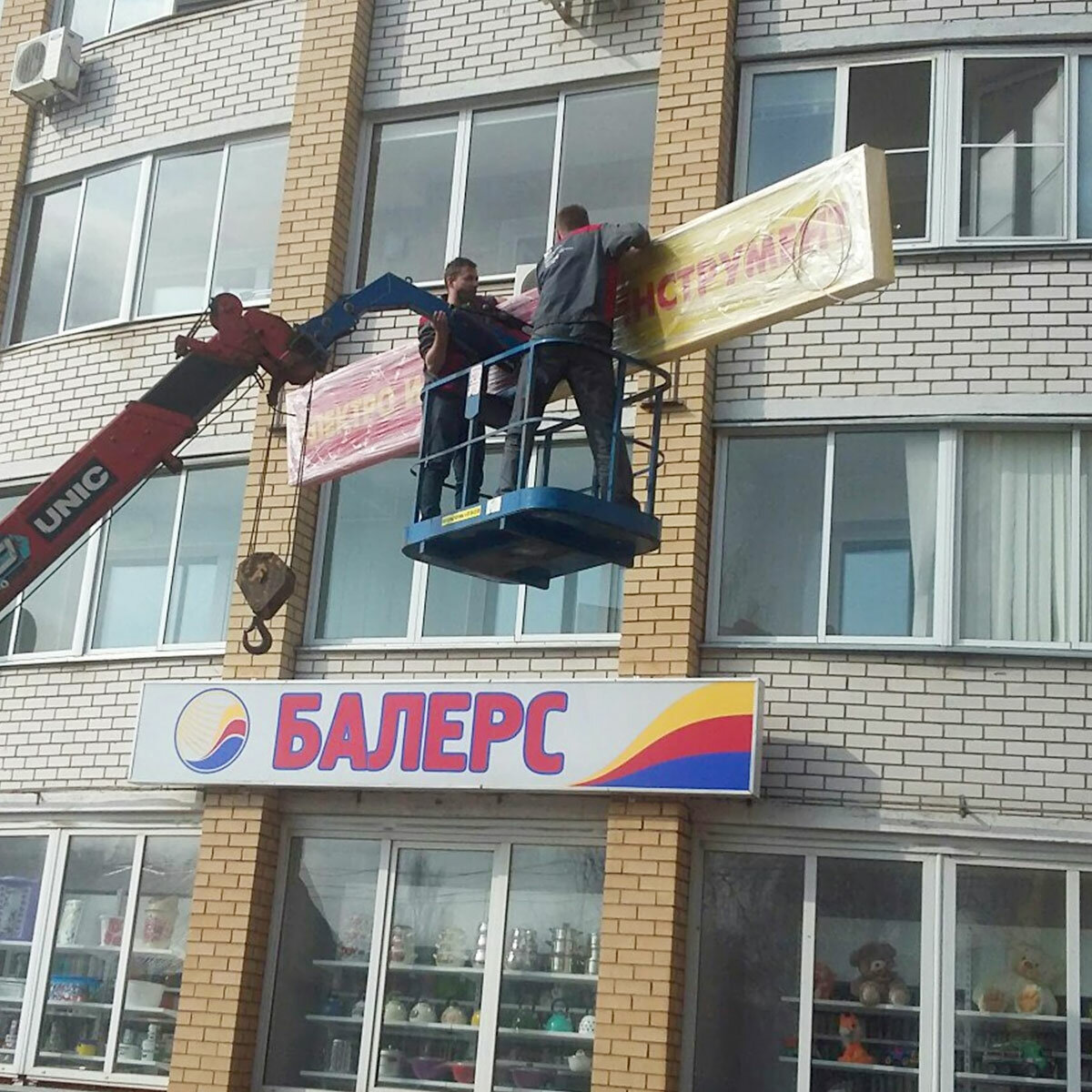 вывеска, наружная реклама, завлекающие вывески, здание, многоквартирный дом