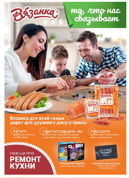 реклама пятерочки, дикси 2014, люди играющие в настольные игры, прошопер дикси, доширак акция