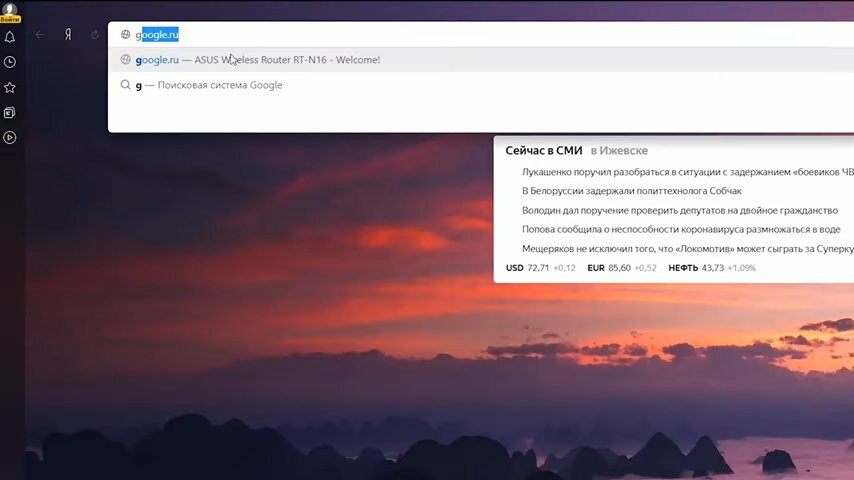 Настройка роутера Асус