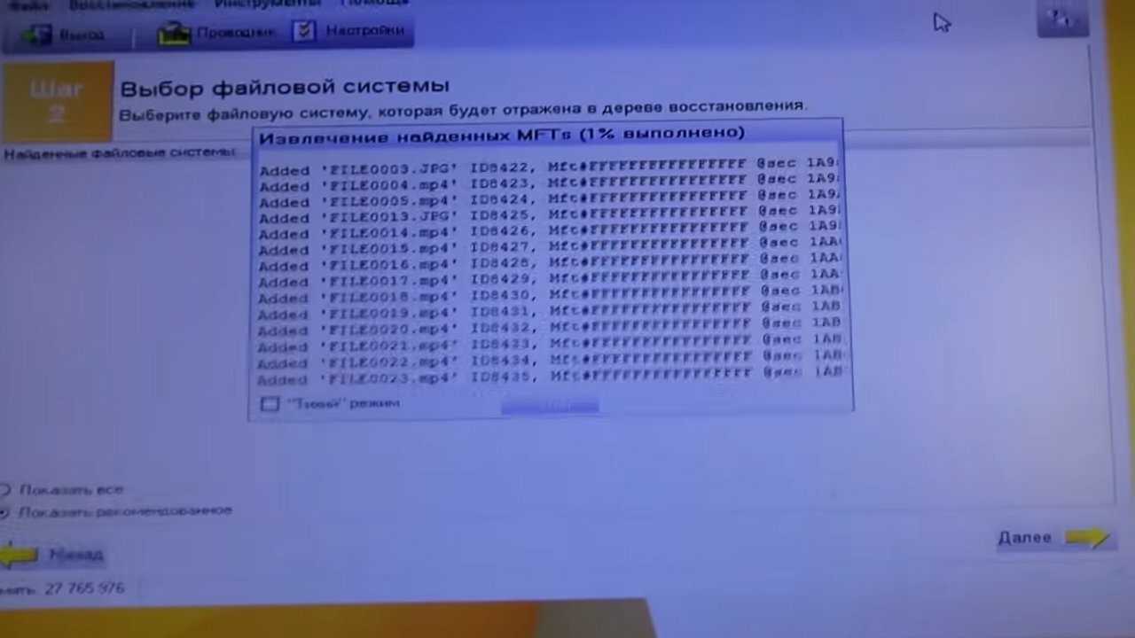 Восстановление данных после форматирования