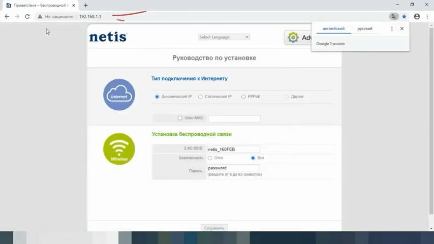 Настройка роутера Huawei