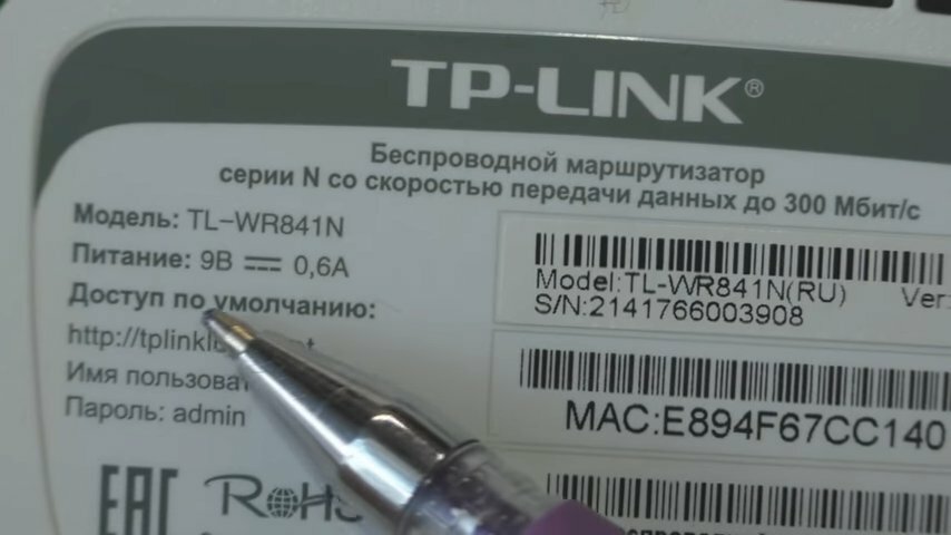 Настройка Wi Fi роутера