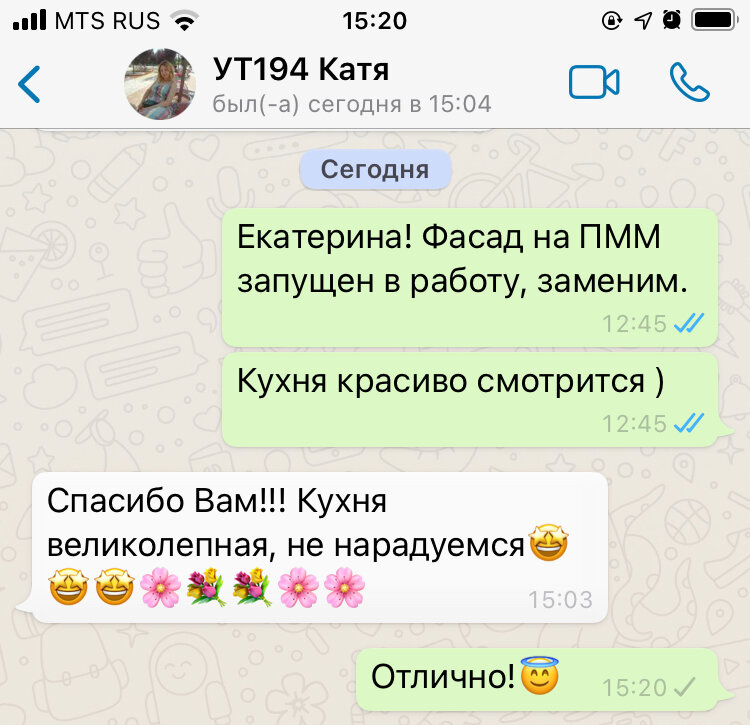 скриншот с текстом, переписка, скриншот переписки романец, неудачные деловые переписки, отметка