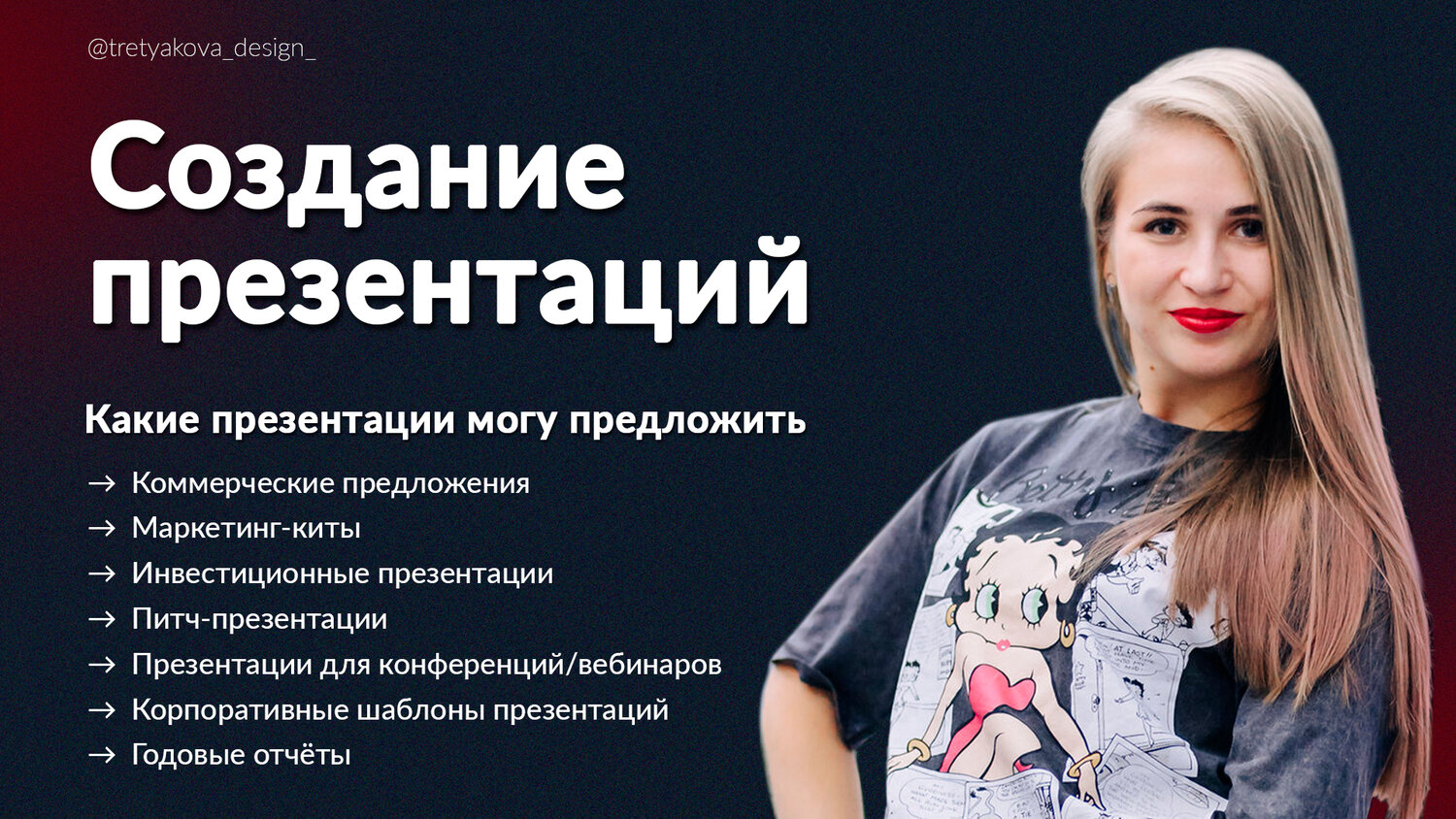 человек, скриншот , секреты личностного роста, публикация, графический дизайнер