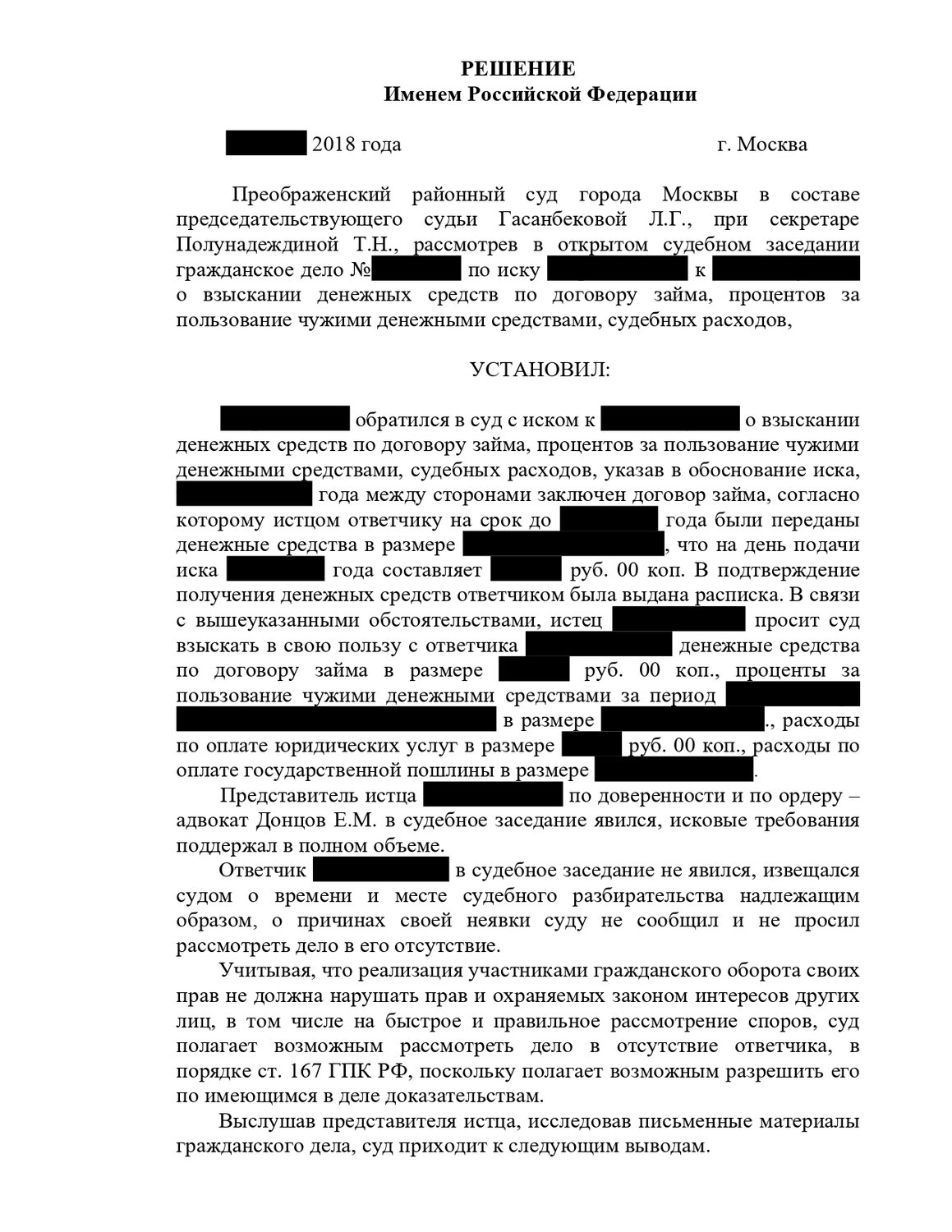 страница с текстом, образец, договор, ст 299 ук рф, в суде