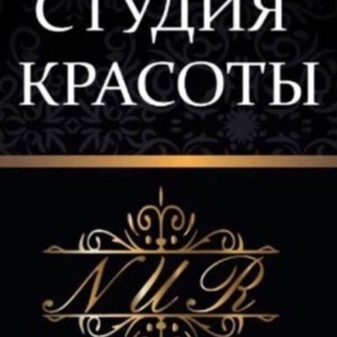 Нур