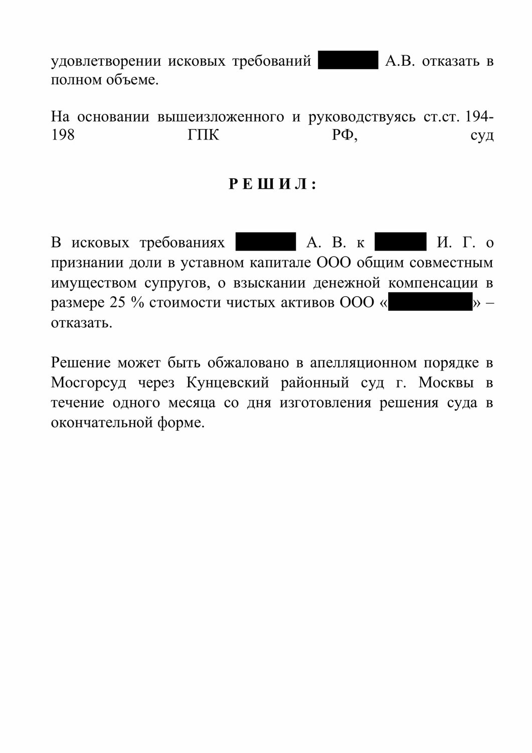 страница с текстом, образец, договор, физическое лицо, решение