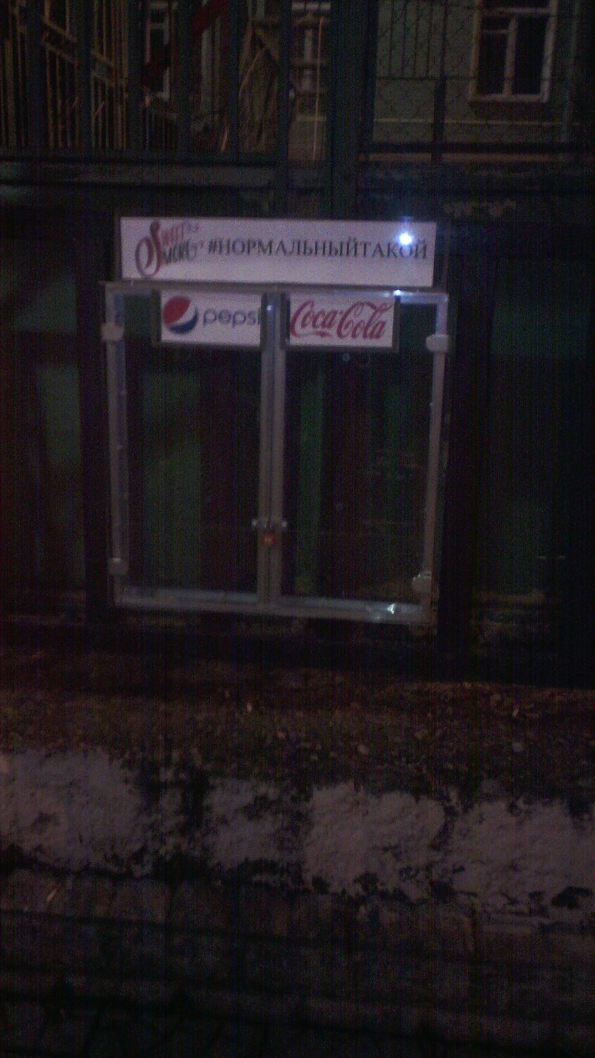 улица, русским вход запрещен, отверткин большой камень, кафе, юмор