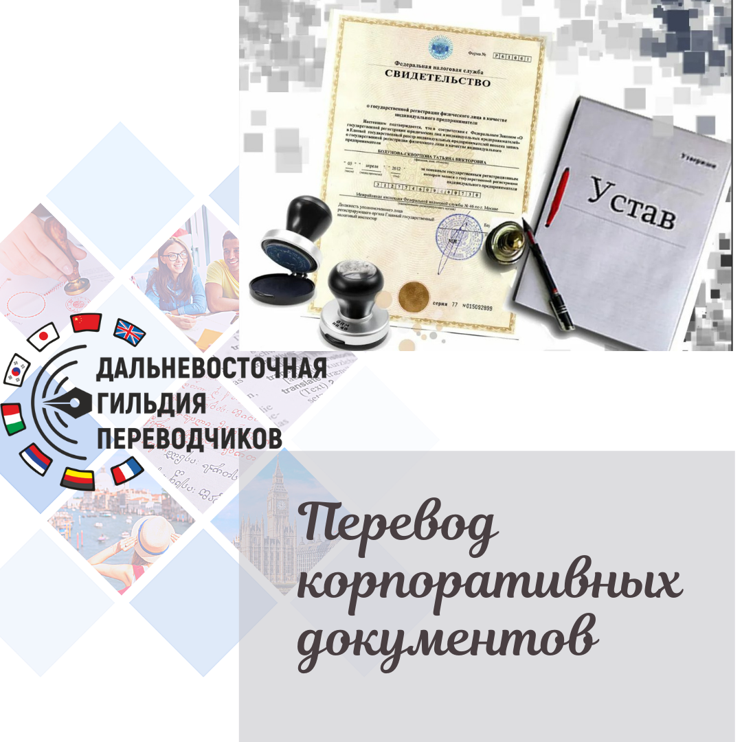 документ, регистрация ооо, учредительные документы, литература