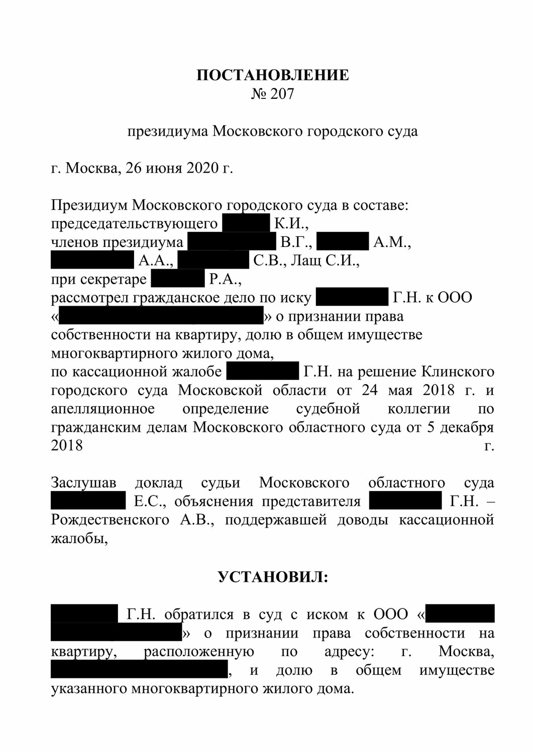 страница с текстом, образец, физическое лицо, договор, гражданское дело