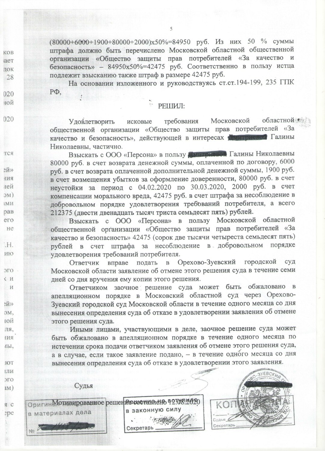 страница с текстом, договор, договор поставки, образец, документ