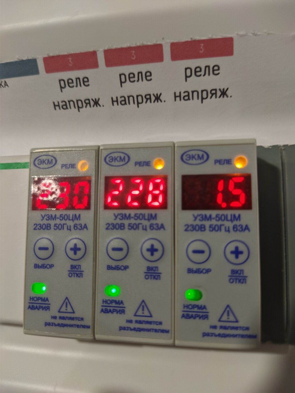 реле напряжения узм 50ц, узм реле дуга, реле напряжения экм 63а, реле напряжения легранд, реле контроля напряжения digitop vp-380в