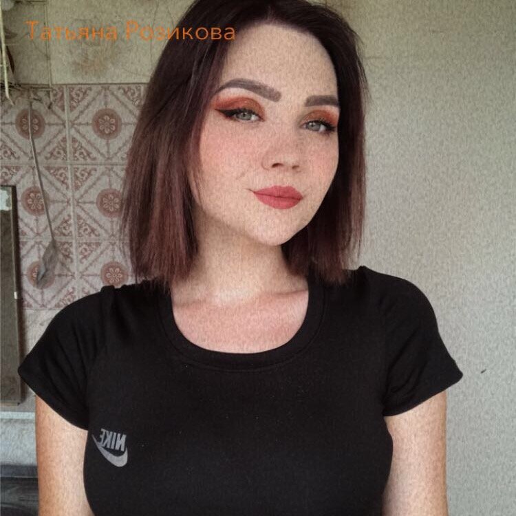 Татьяна Розикова