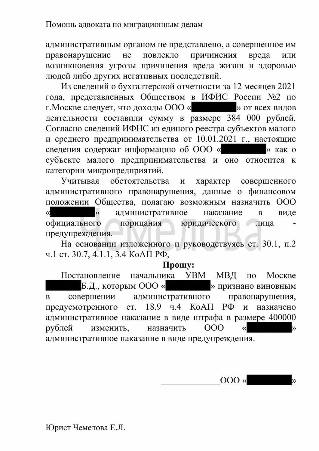 страница с текстом, административное правонарушение ч 2 ст 12,24 коап рф, п а б ч 3 ст 228.1 ук рф, решение суда, ст 23.3 коап