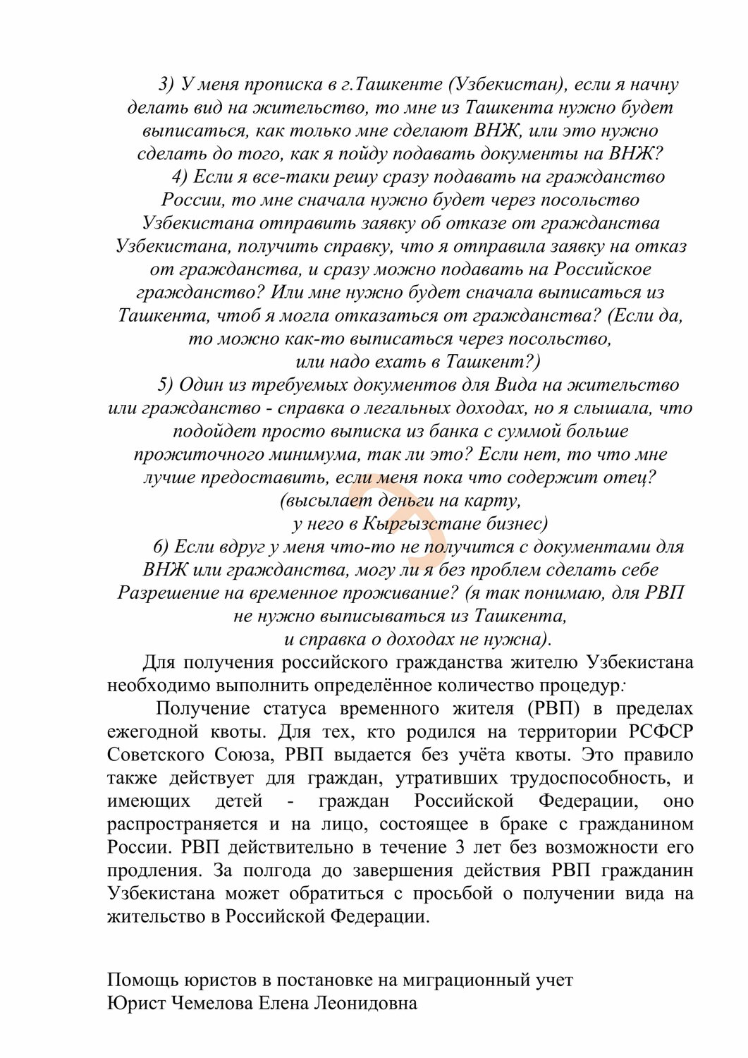 страница с текстом, реферат на тему, образцы документов, человек, учебная работа