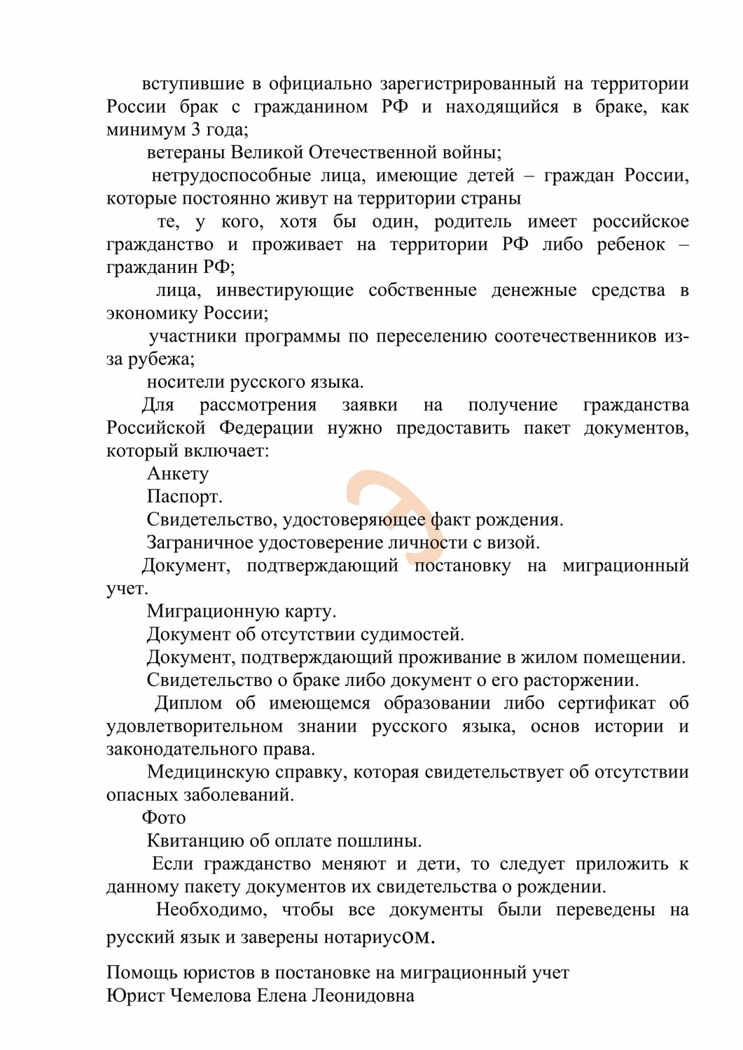 страница с текстом, задания, текст, домашнее задание, контрольная работа