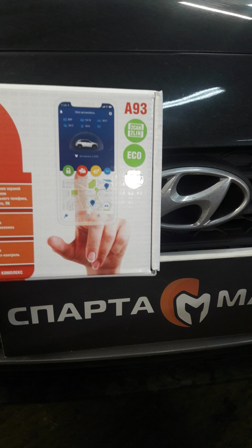 Hyundai Solaris Установка сигнализации с автозапуском