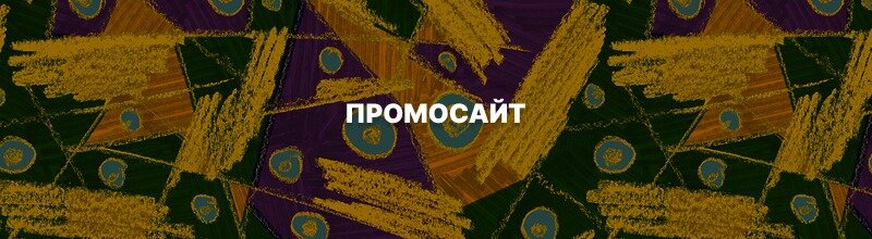 промокод, промокод на скидку, промокоды и, новые промокоды, скидки и промокоды