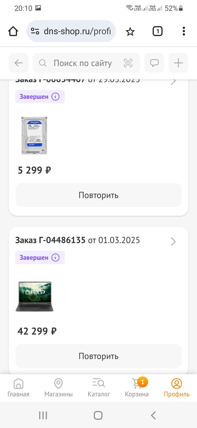 промокод, заказ товара, заказ, ваш заказ, оплата