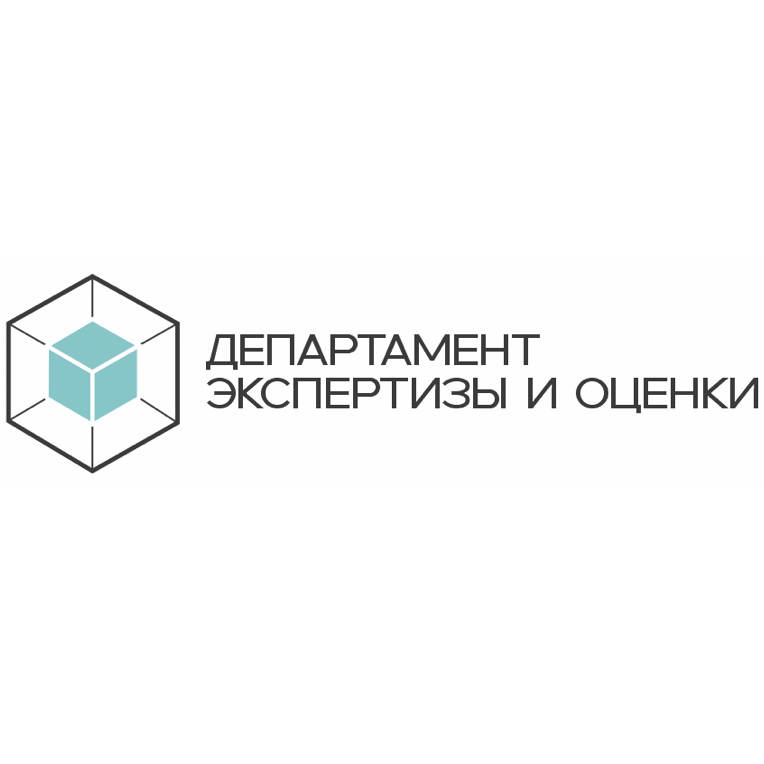Департамент экспертизы и оценки