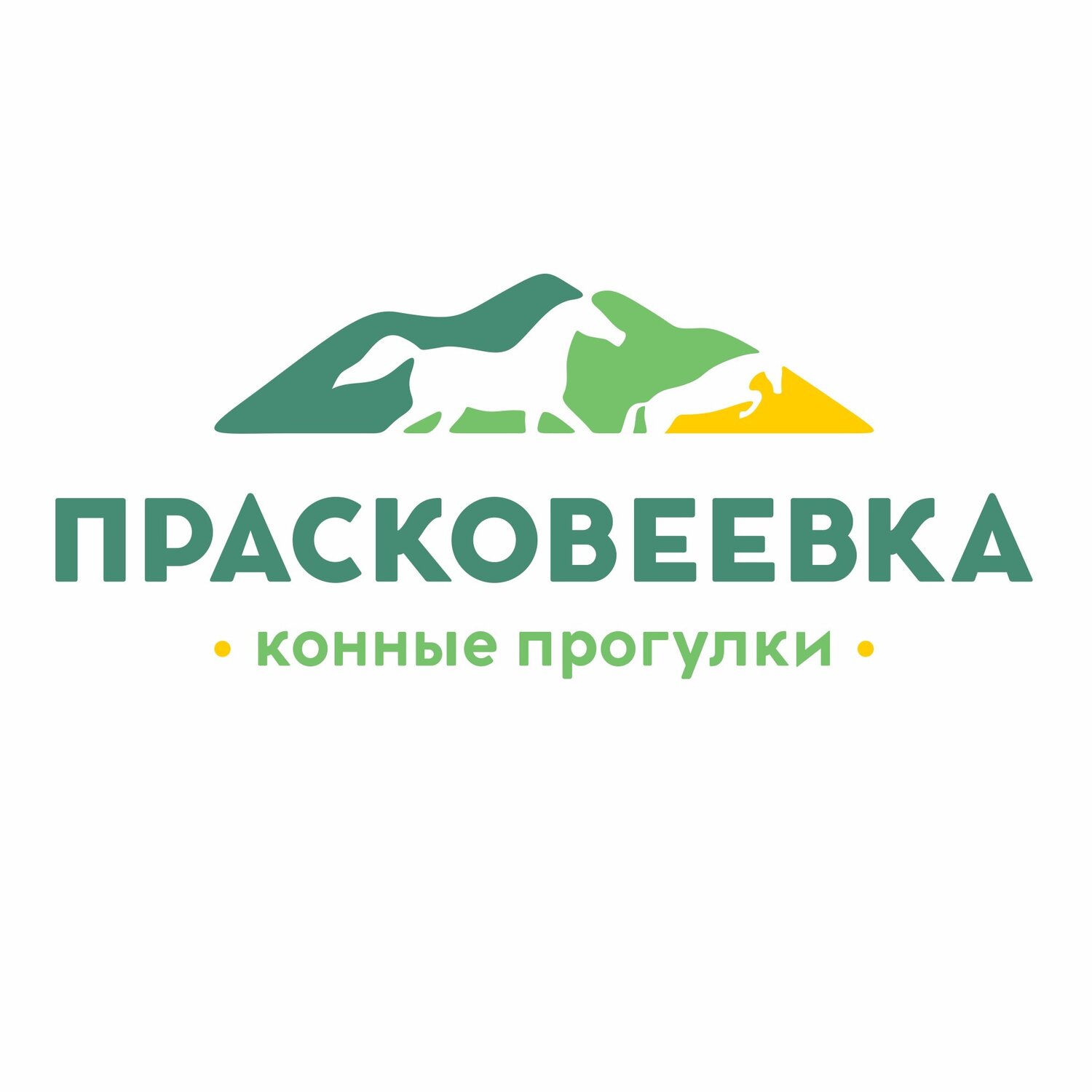 Конные прогулки Геленджик Прасковеевка