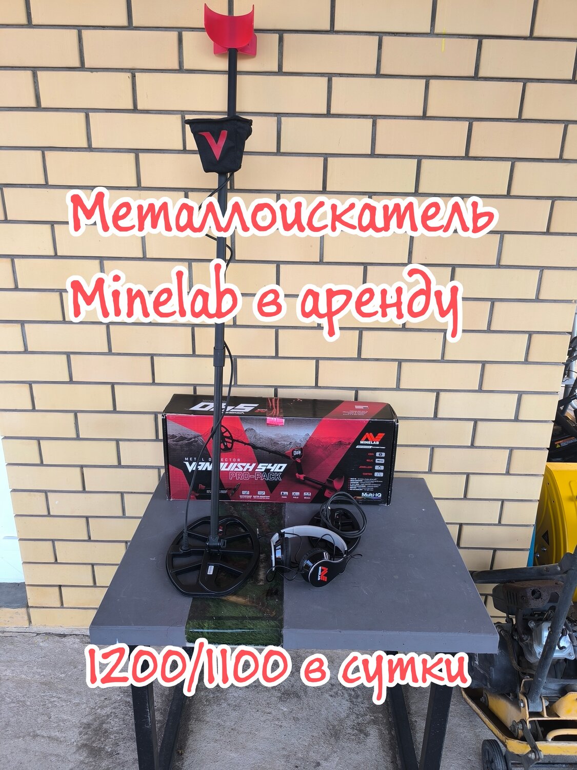 ������������������������������ minelab vanquish 540, ������������������������������ ��������������, minelab vanquish 540 pro pack, ������������������������������, ������������������������������