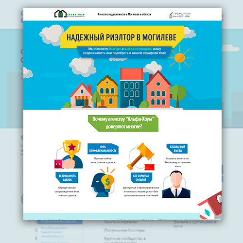 инфографика школа, жилья, жилой комплекс, памятка, одобрение ипотеки