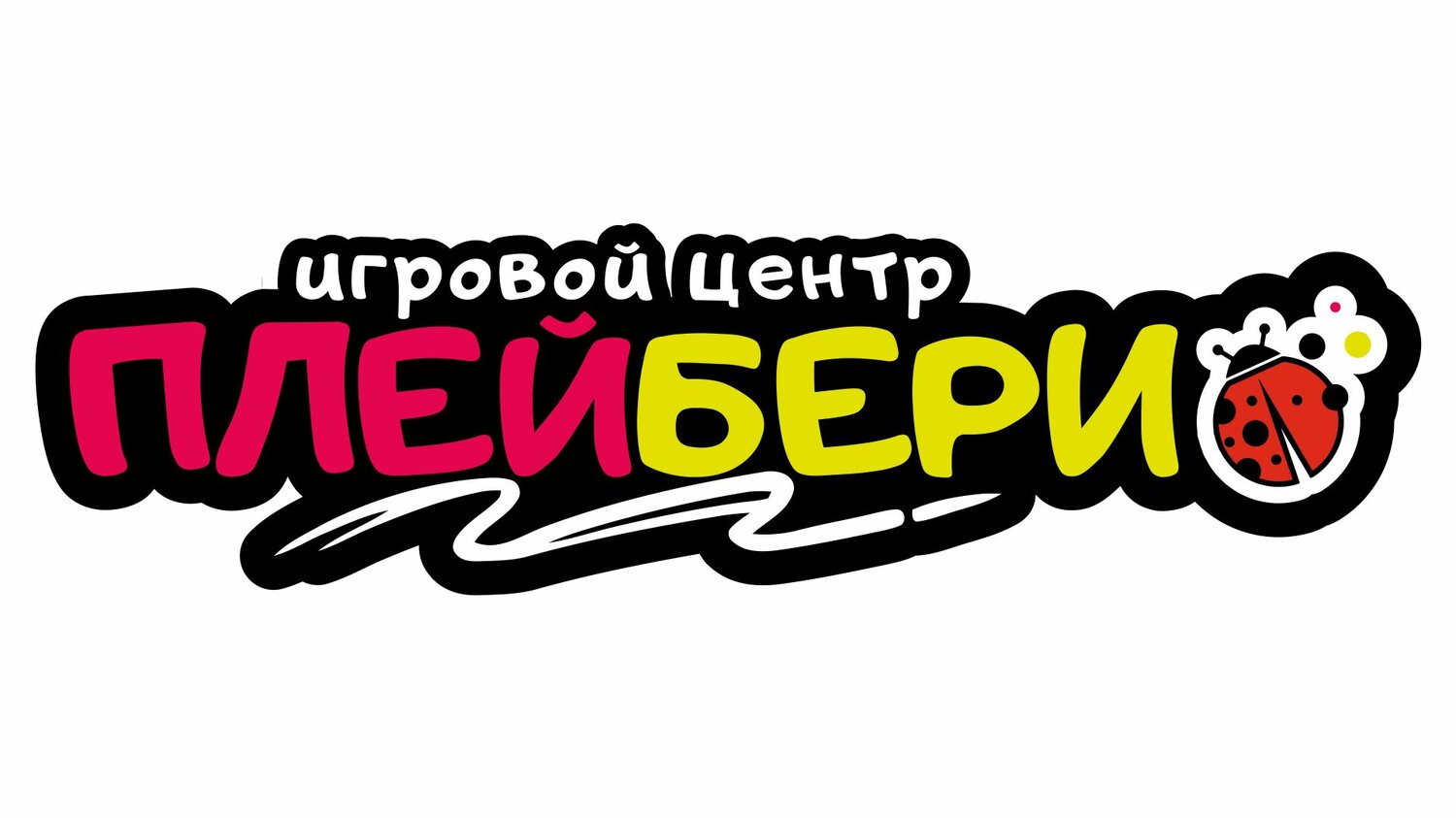 логотип, детские телеканал, mytoys логотип, logo, для детей