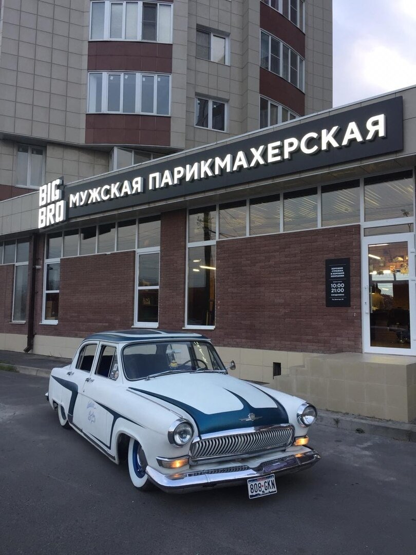 Big Bro Владикавказ