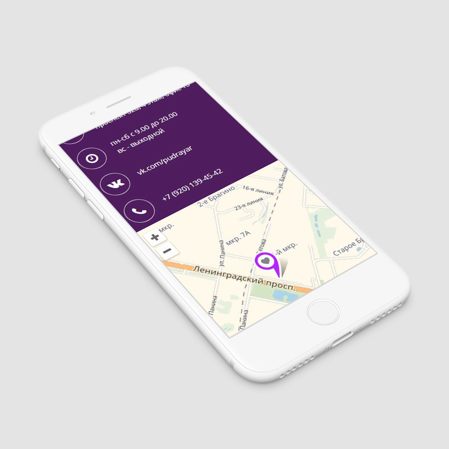 смартфон с картой, мобильное приложение, мобильное приложение аэрофлот, мобильный телефон, mobile