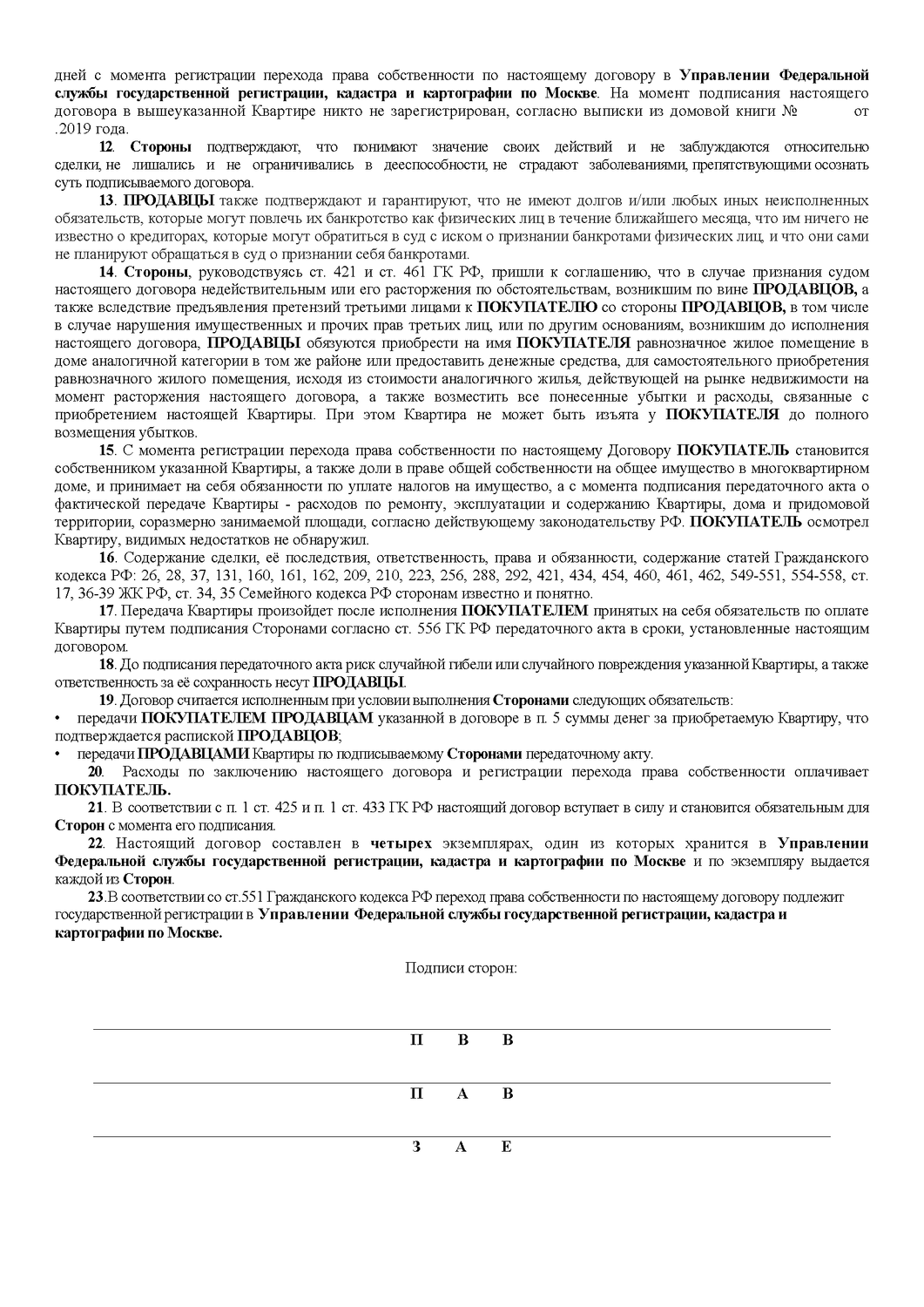 Елена Владимировна Зеленина - Юристы, Юристы по жилищным вопросам ...