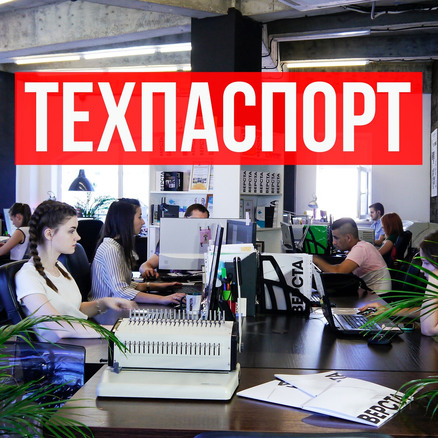 бти, мьюзик лэнд, бти и кадастр муром, кадастр, в эфире