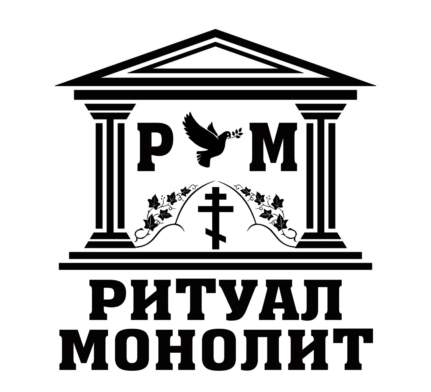 Ритуал монолит