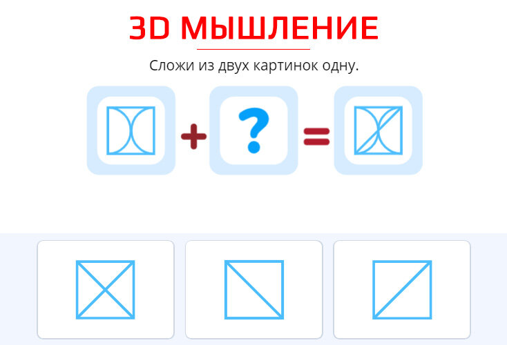 сложи из двух картинок одну