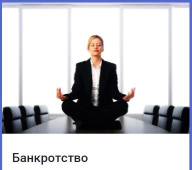 человек, медитация в офисе, уравновешенный человек, бизнес, секрет успеха