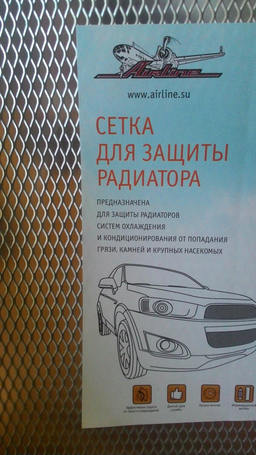 airlinе apma03 x сетка для защиты радиатора, автомобиль, airline сетка в бампер черная, защита радиатора, раскраска автомобили