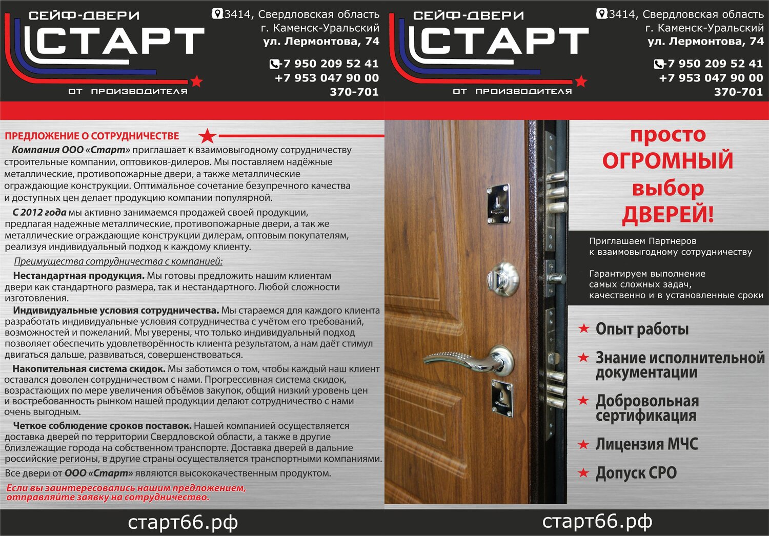 стальные двери, дверь выбор м2, двери торэкс реклама саратов, замки для сейф дверей, дверь входная металлическая