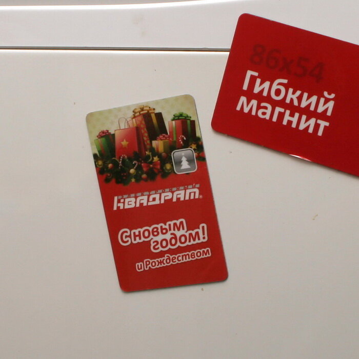 Печать и изготовление магнитов на холодильник
