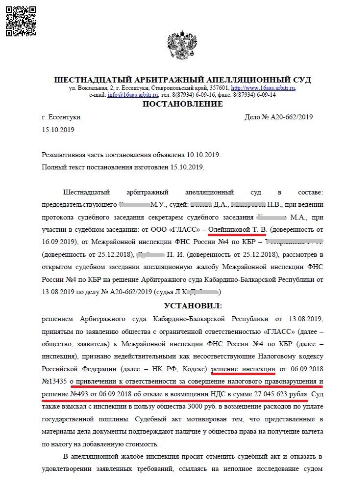 Услуги адвокатов в Лермонтове: 120 адвокатов