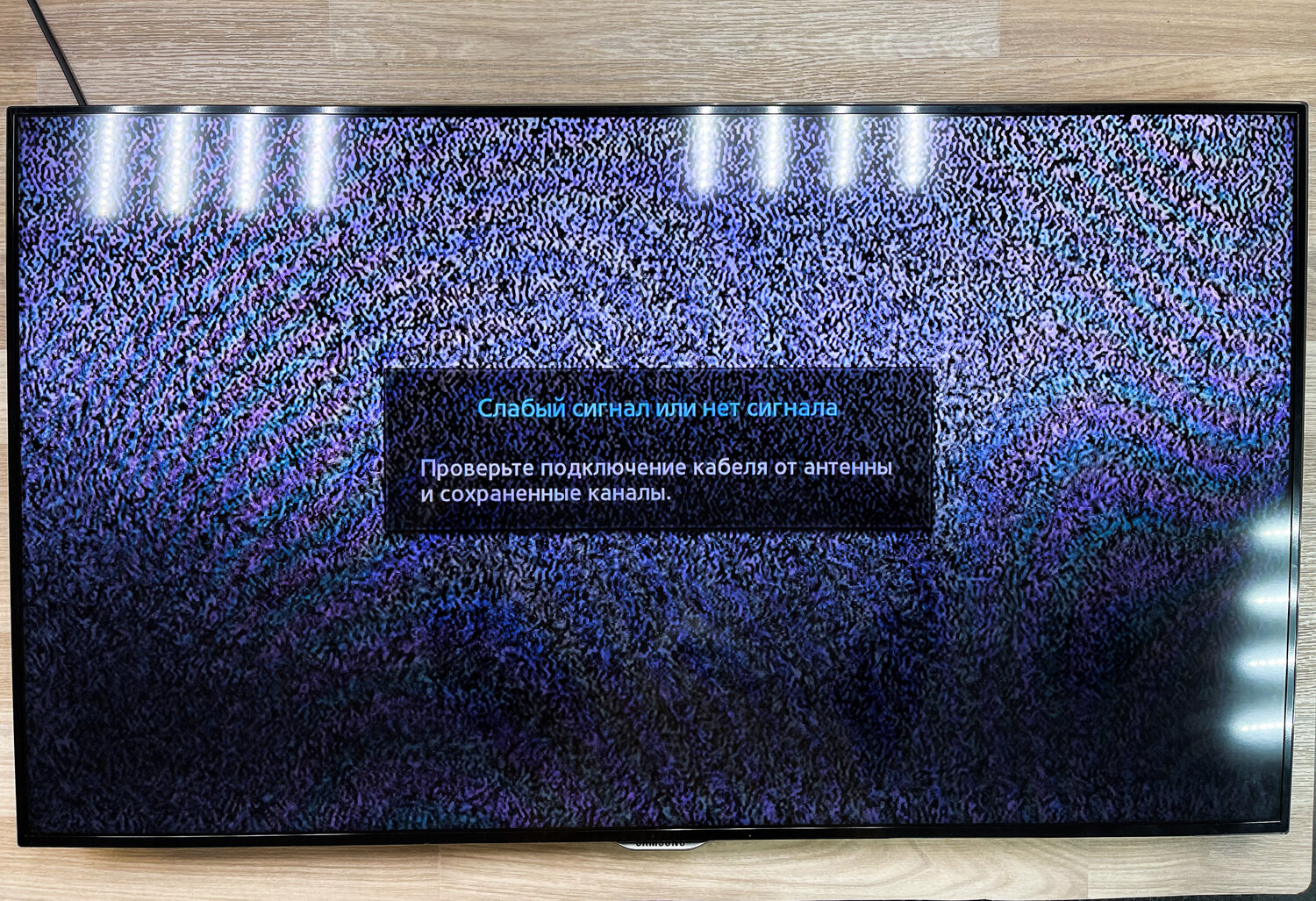 слабый сигнал или нет сигнала, samsung слабый сигнал или нет сигнала, слабый сигнал, слабый сигнал или нет сигнала проверьте подключение кабеля, нет или слабый сигнал