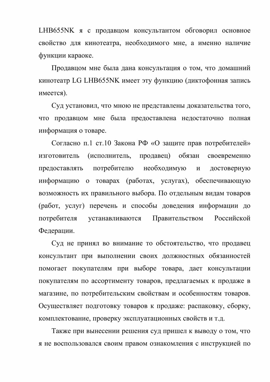 страница с текстом, текст, курсовая работа, задача, дипломная работа