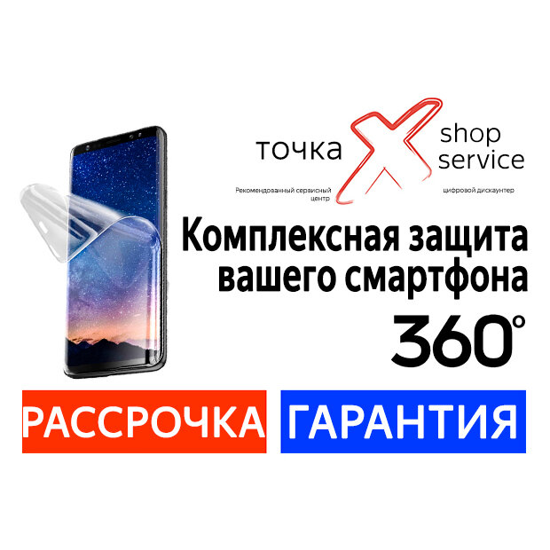 гидрогелевая защитная пленка, гидрогелевая пленка samsung s9 plus, гидрогелевая пленка samsung galaxy s9, samsung s8 гидрогелевая пленка, гидрогелевые пленки для смартфонов