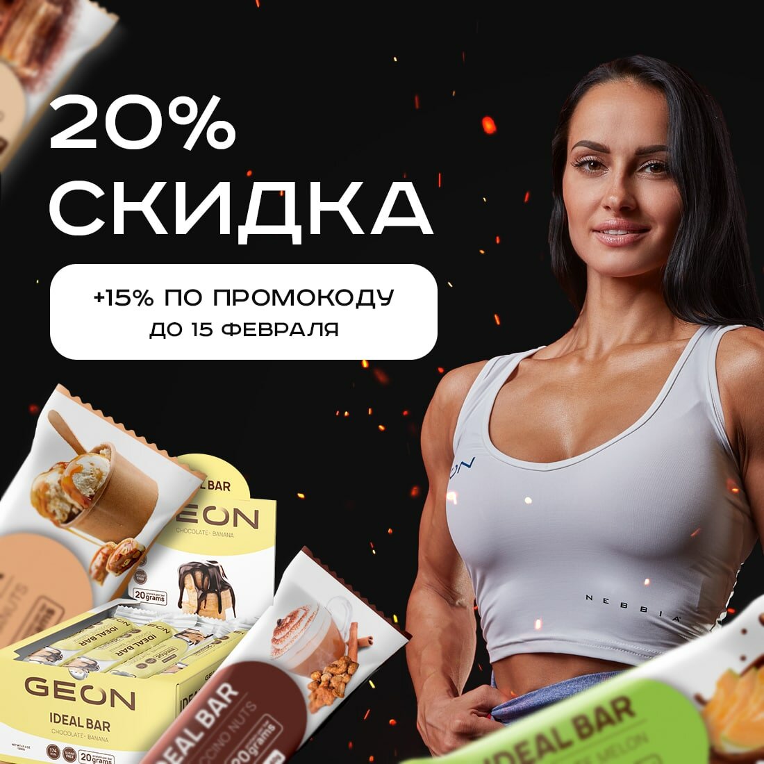 анна дудушкина, фитнес, женский фитнес, анна дудушкина фитнес, пачка или упаковка
