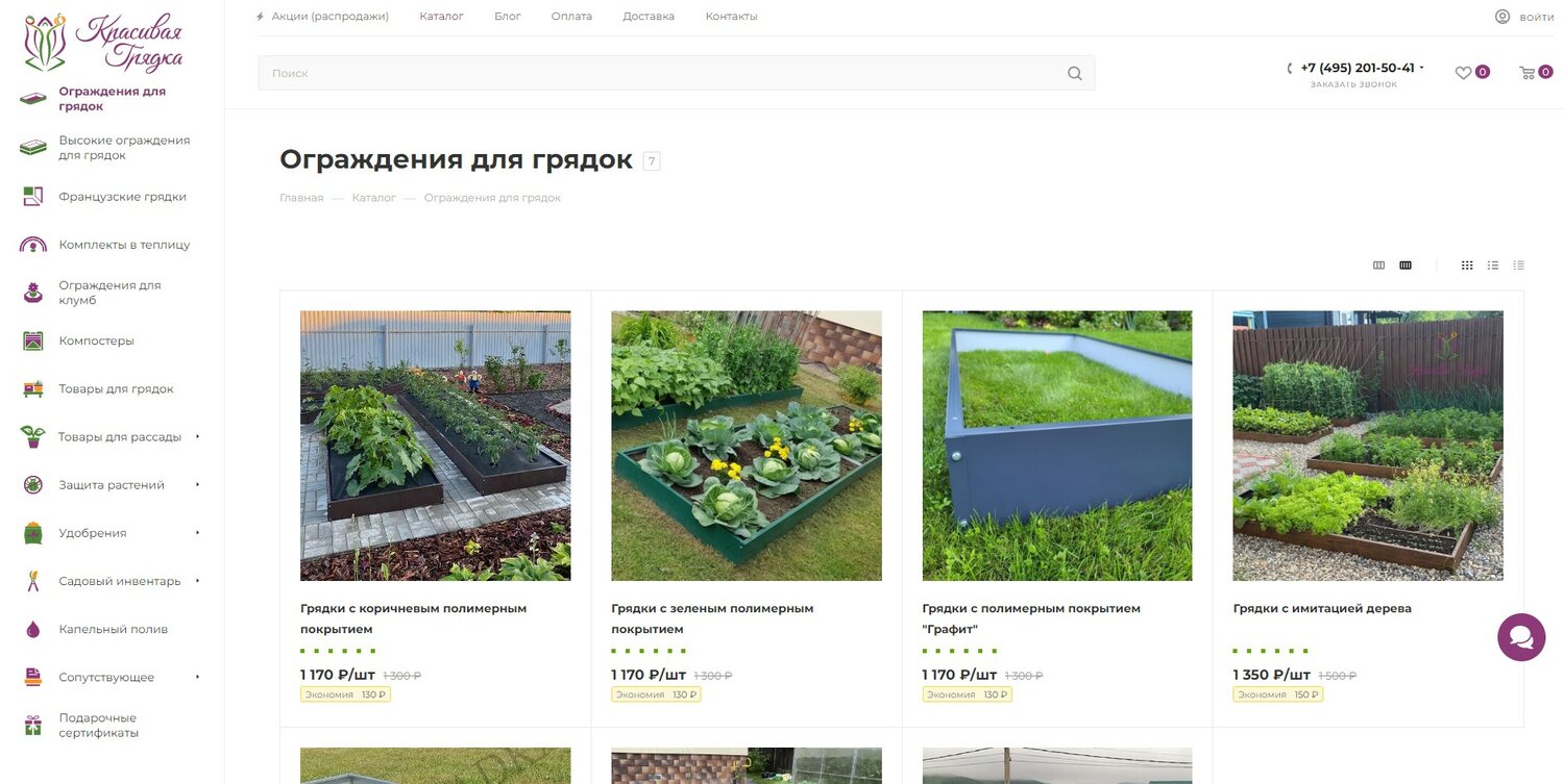 грядки, красивые грядки, варианты грядок, грядки огород, теплые грядки