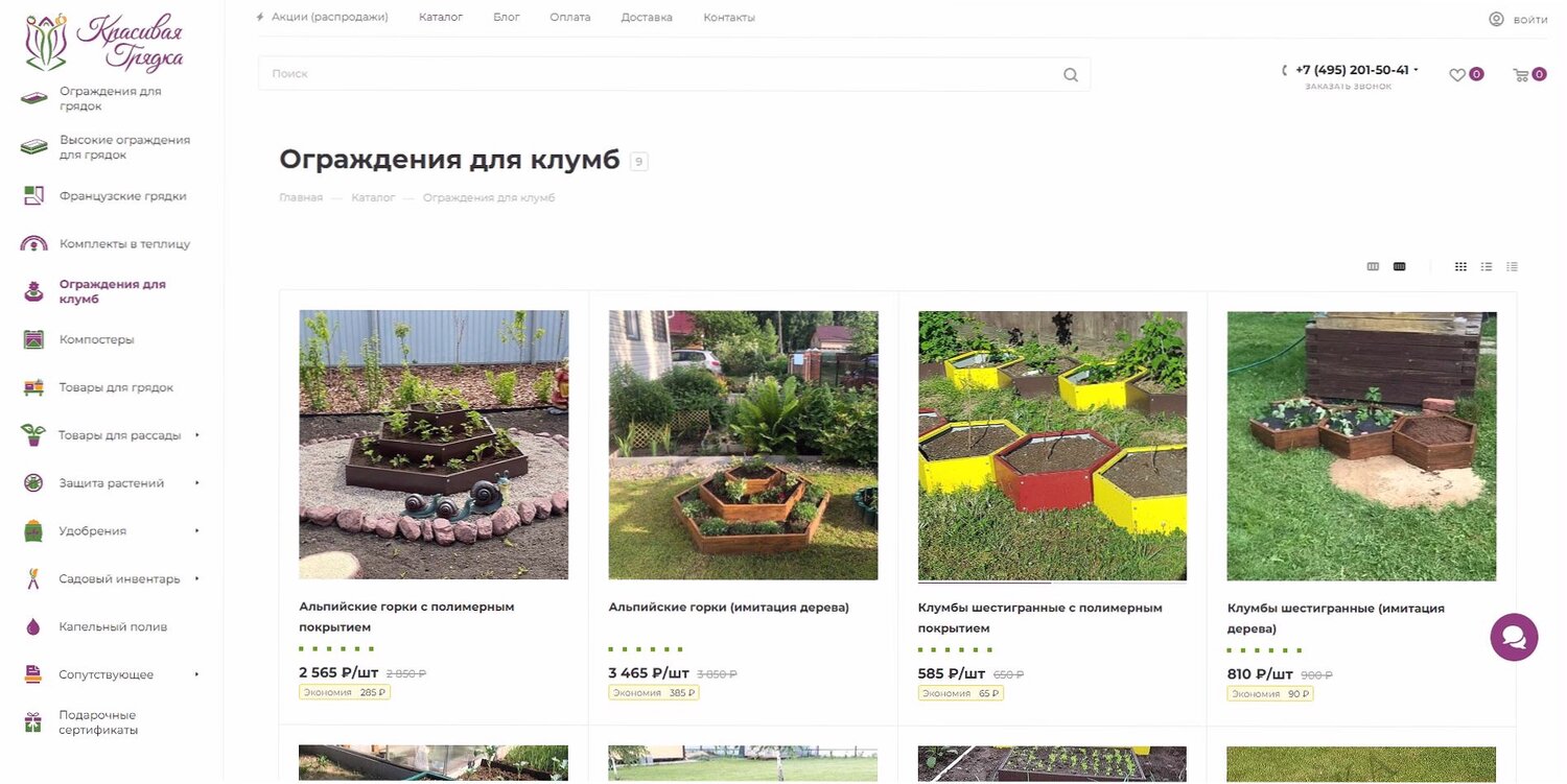 ограждение для клумбы, красивые ограждения для грядок, красивые грядки, ограждение для грядок, высокие клумбы