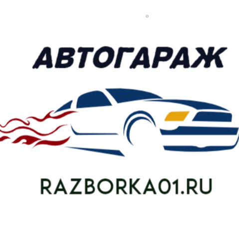 АвтоГараж01