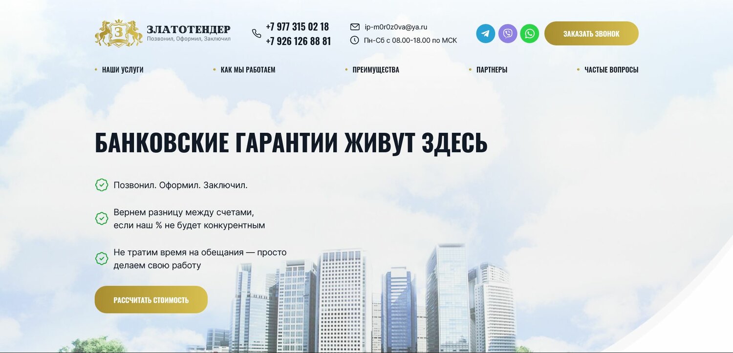 скриншот с текстом, титул сайта, о компании, физическое лицо, инвестиционный проект