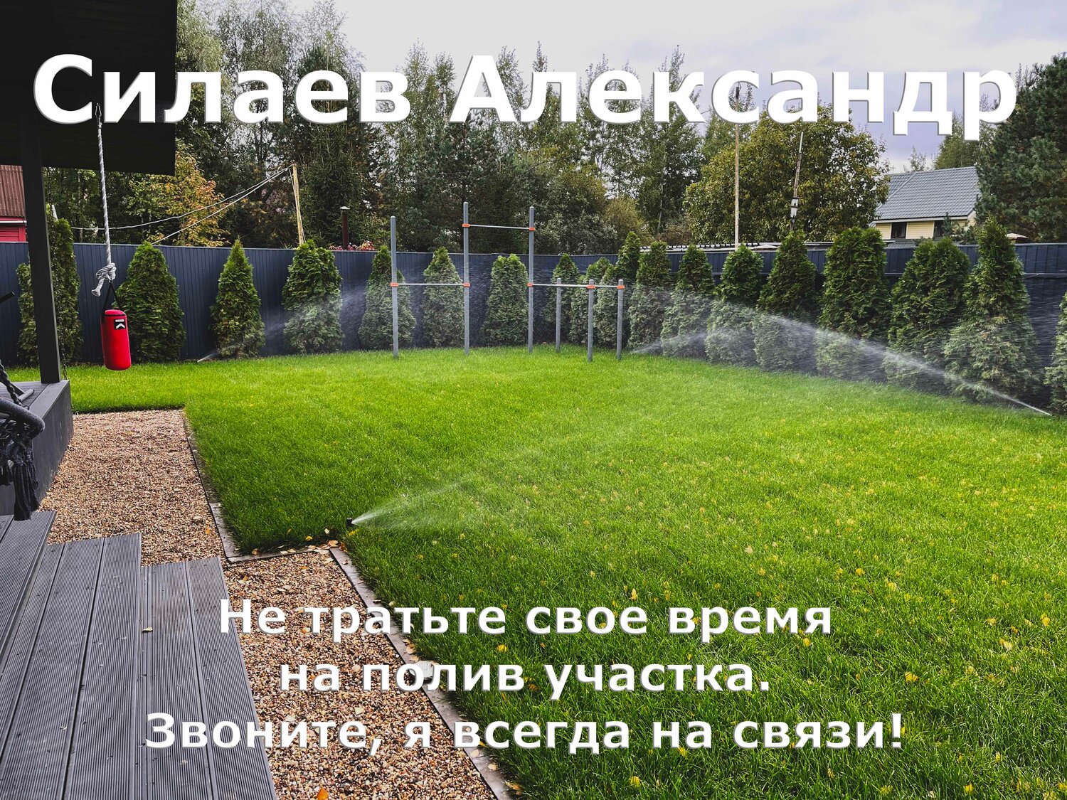 проект системы автополива газона, полив газона, автополив газона, системы автоматического полива, автоматический полив газона