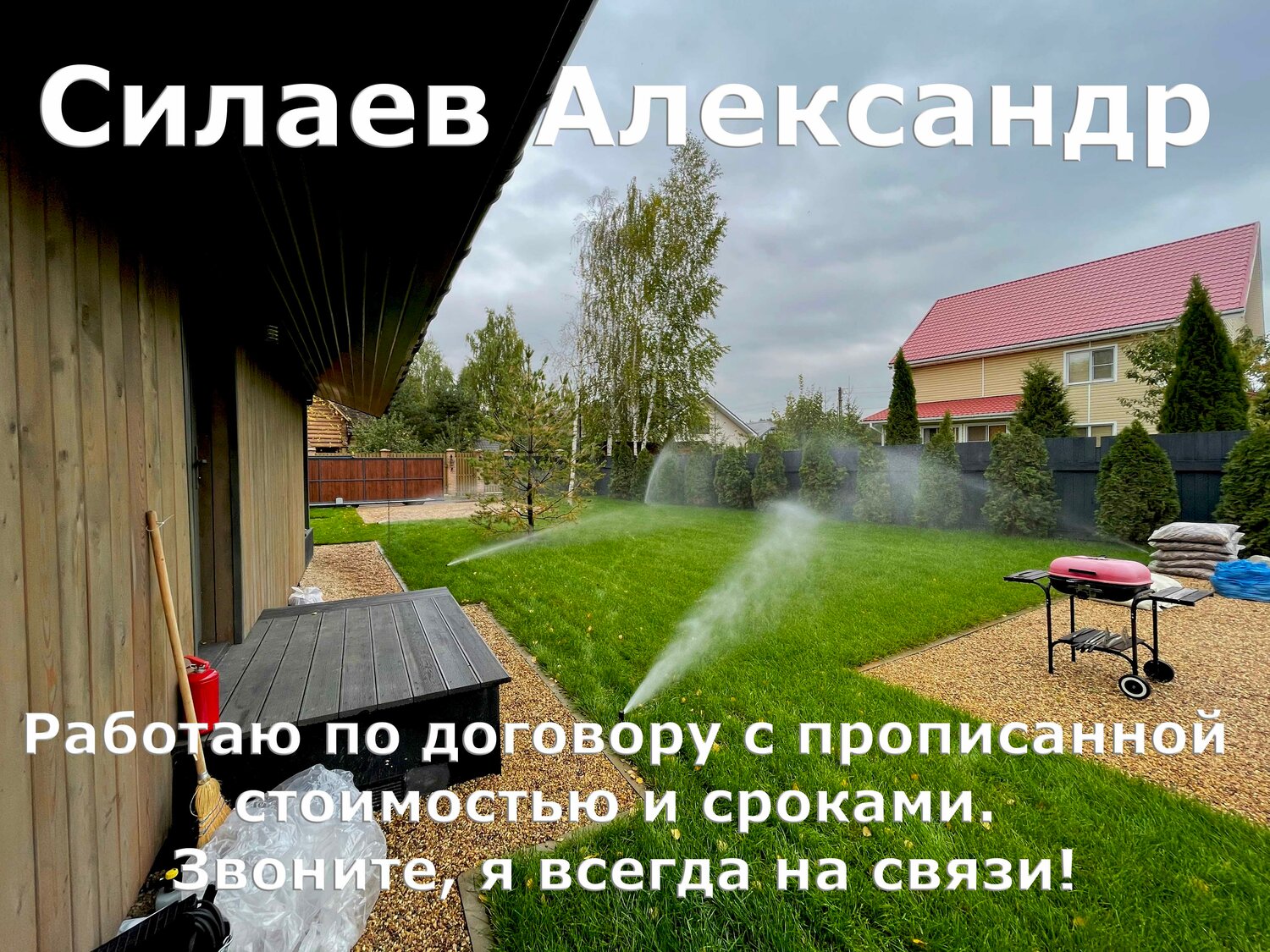 на даче, дачный участок, уютный двор, участок, оформление земли в собственность под домом