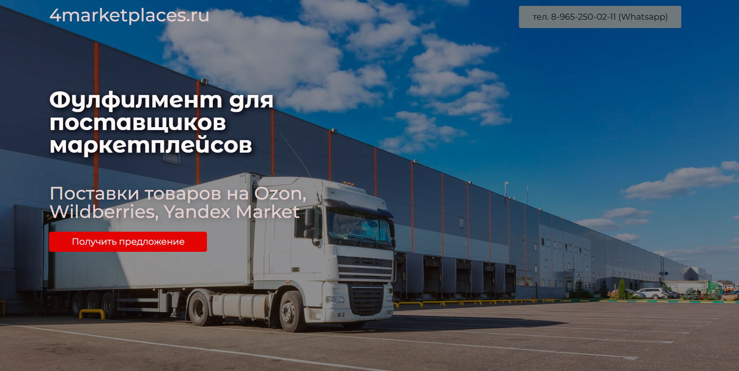 фуры на складе, логистикавто, логистические услуги, логистика, logistic